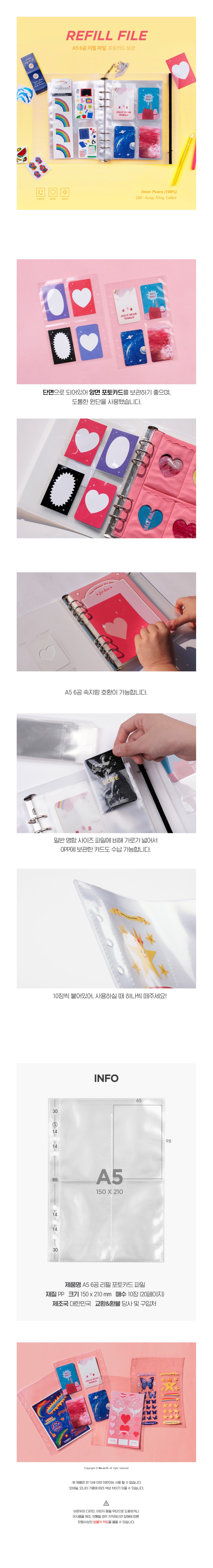 jp.ktown4u.com : [Be on :D] A5 デコポケット リフィル(ステッカー